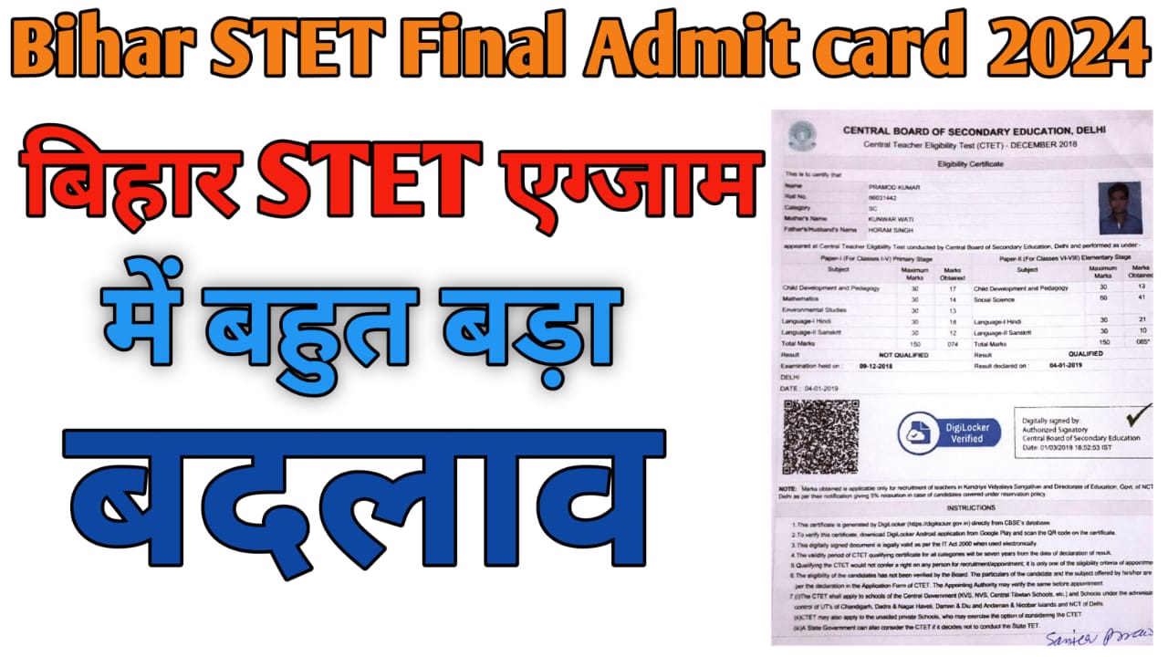 Bihar STET Final Admit card Download link 2024